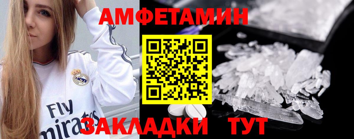 Алейск  АМФ  Вход с VPN  Амфетамин Розовый 