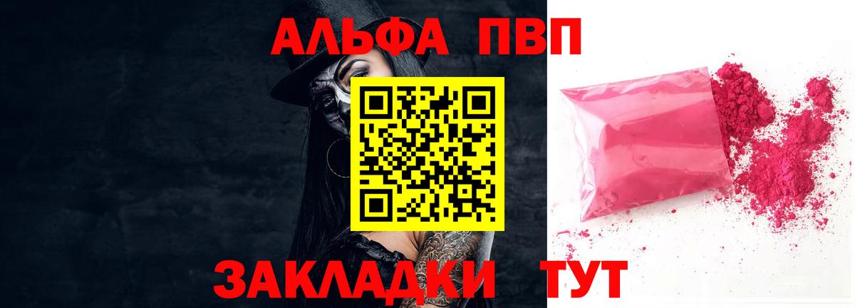 A-PVP крисы CK  Вход с VPN  где найти наркотики  Альфа ПВП Соль  Алейск  Alfa_PVP Crystall 