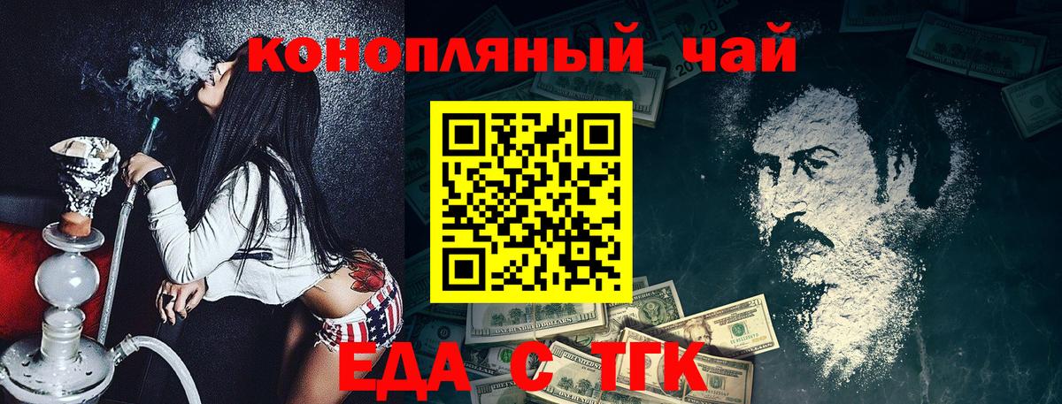 Canna-Cookies марихуана Алейск