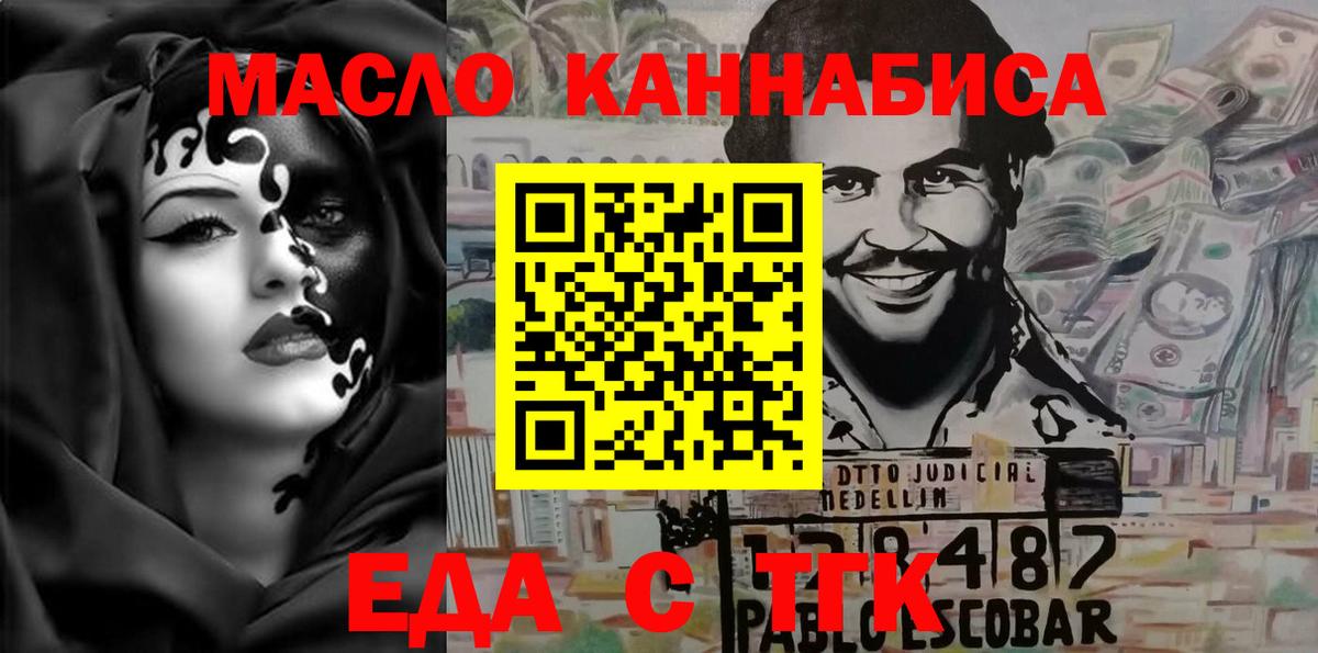 Алейск  Печенье с ТГК марихуана  Вход с VPN 
