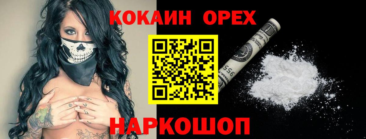 КОКАИН Эквадор Алейск