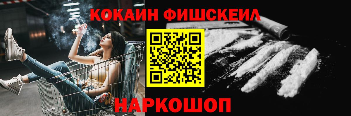 КОКАИН Эквадор  Кокаин Боливия  Вход с VPN  Алейск 