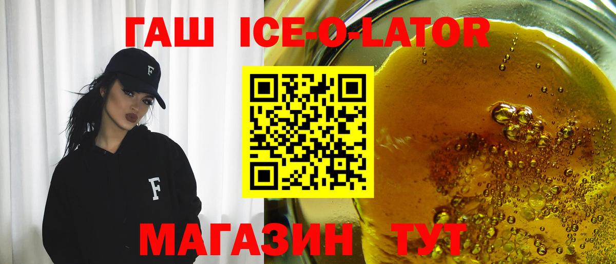 ГАШ хэш  купить наркоту  Алейск  Вход с VPN  Гашиш 
