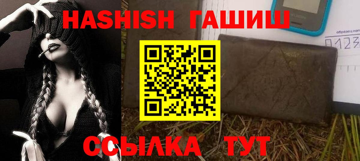 ГАШ индика сатива Алейск