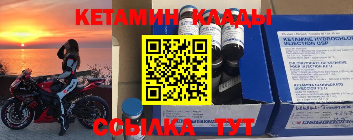 Алейск  КЕТАМИН ketamine  Кетамин VHQ  Вход с VPN 