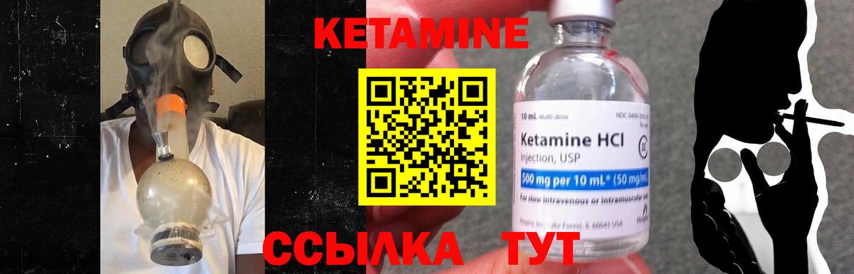 Кетамин ketamine Алейск