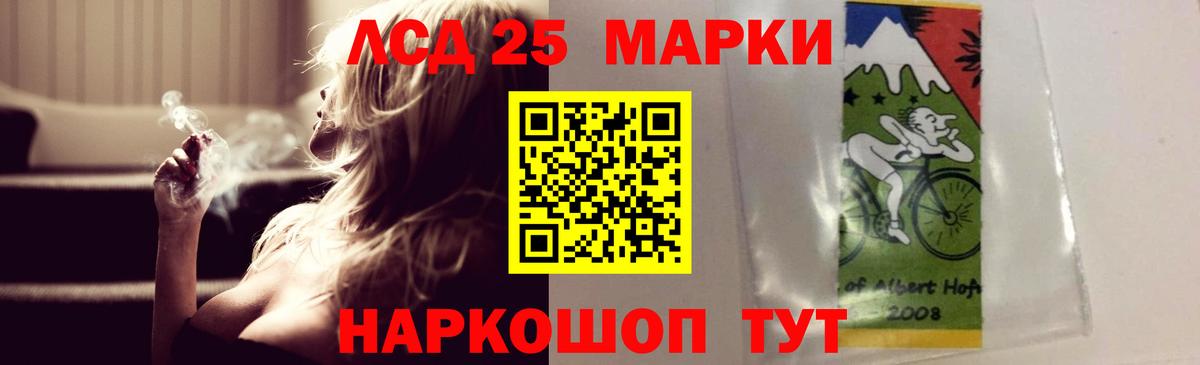 Лсд 25 экстази ecstasy Алейск