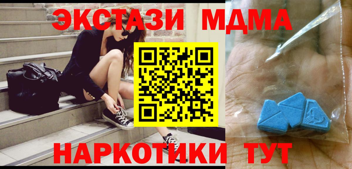MDMA  МДМА кристаллы  Вход с VPN  Алейск  MDMA crystal 
