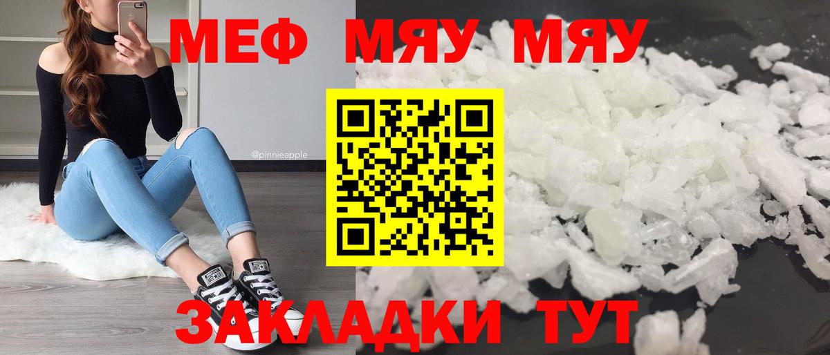 Алейск  МЕФ мука  Меф 4 MMC  Мефедрон  Вход с VPN 