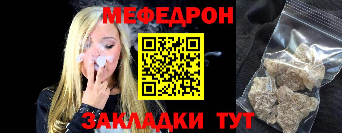 Меф кристаллы Алейск