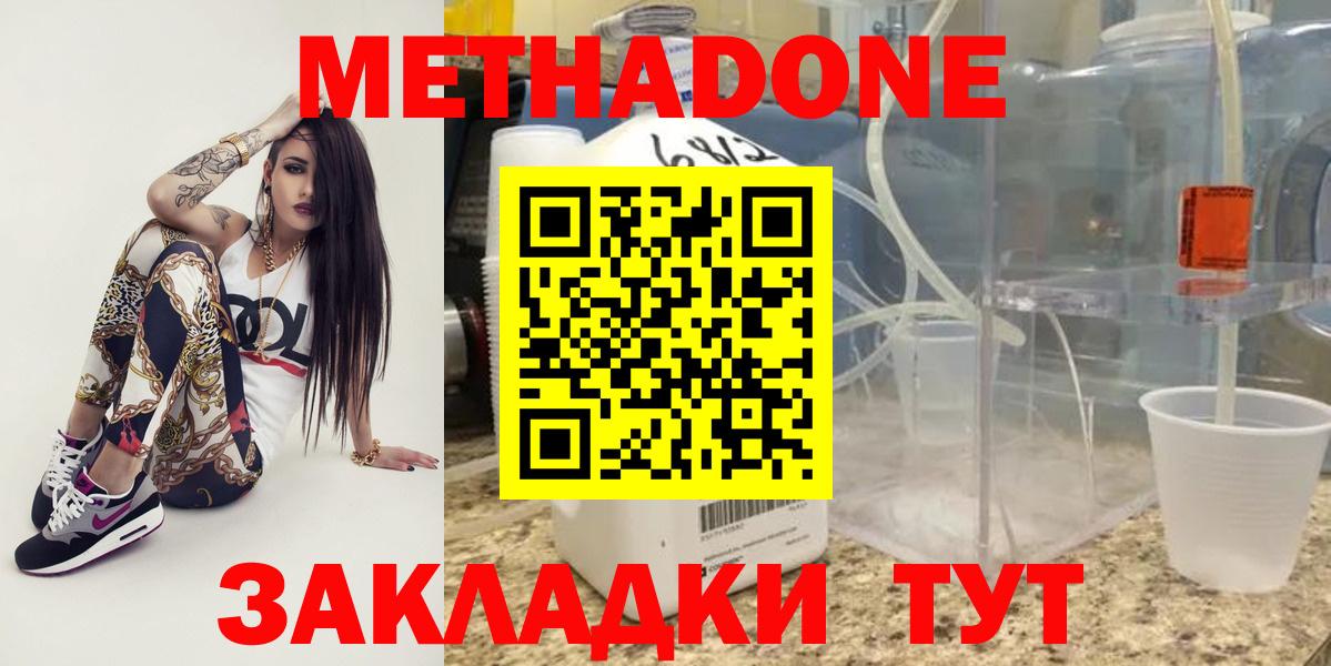 Метадон мёд Алейск