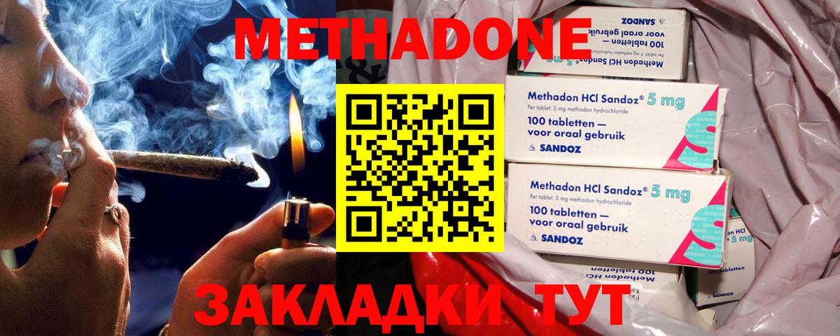Алейск  Метадон белоснежный  Вход с VPN 