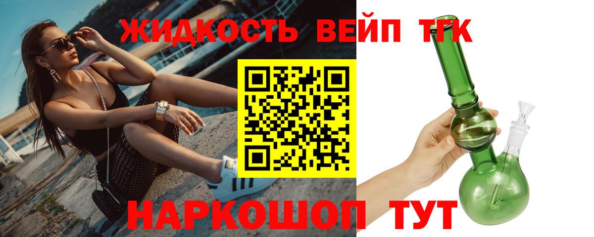 Дистиллят ТГК вейп с тгк  Вход с VPN  Алейск 