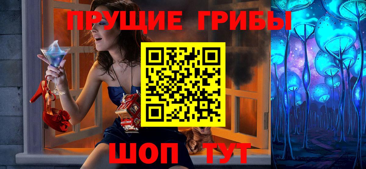 Псилоцибиновые грибы Psilocybe  Галлюциногенные грибы мухоморы  Вход с VPN  Алейск 