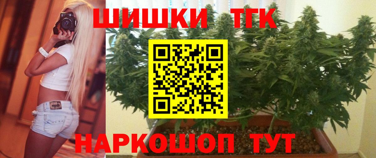 Шишки марихуана тримм  Конопля THC 21%  Алейск  Вход с VPN 
